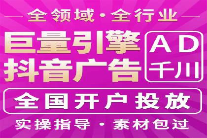 抖音信息流广告案例：打造爆款广告的技巧